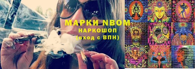 Марки N-bome 1,8мг  наркотики  Жуковский 